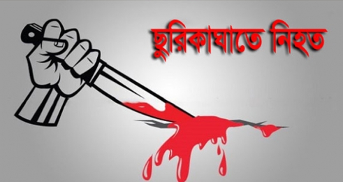 চৌগাছায় বড় ভাইয়ের ছুরিকাঘাতে ছোট ভাইয়ের মৃত্যু 