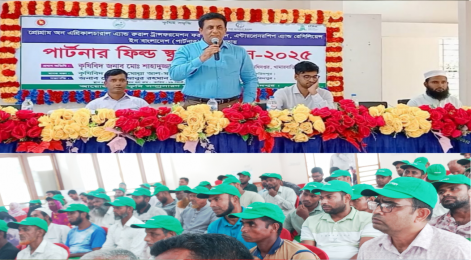 ভাঙ্গায় কৃষকের দক্ষতা ও উৎপাদনশীলতা বৃদ্ধিতে ফিল্ড স্কুল কংগ্রেস অনুষ্ঠিত