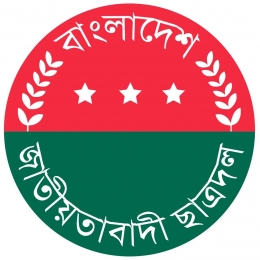 হবিগঞ্জে ১৭টি শিক্ষা প্রতিষ্ঠানে ছাত্রদলের কমিটি ঘোষণা