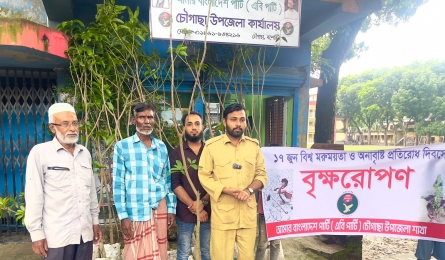 চৌগাছায় এবি পার্টির বৃক্ষরোপণ 