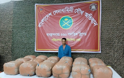 বাহুবলে সেনাবাহিনীর যৌথ অভিযানে ৯২ কেজি গাঁজাসহ মাদক কারবারি আটক
