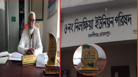 জামালপুর মে মাসের জন্ম-মৃত্যু নিবন্ধনে প্রথম মেষ্টা দ্বিতীয় নিলক্ষিয়া ইউনিয়ন পরিষদ