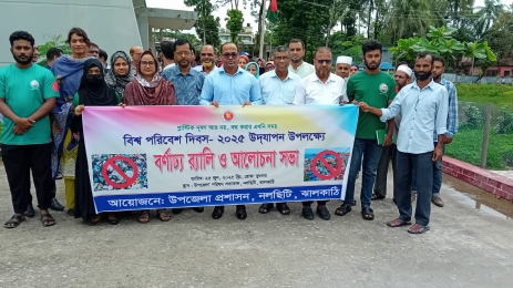 নলছিটিতে বিশ্ব পরিবেশ দিবস উপলক্ষে র‍্যালি ও আলোচনা সভা অনুষ্ঠিত।