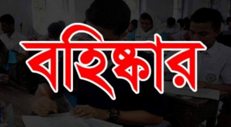 এইচএস সি ২০২৫,প্রথম দিনেই নলছিটিতে ১০ শিক্ষককে অব্যহতি ০৩ শিক্ষার্থীকে বহিষ্কার।