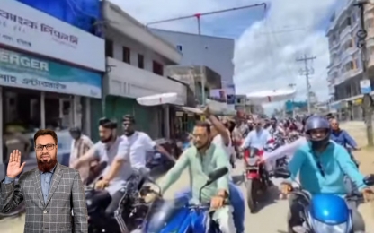 হবিগঞ্জ ১ আসনে জামায়াত মনোনীত এমপি প্রার্থী শাহজাহান আলীর মোটরসাইকেল শোভাযাত্রা 