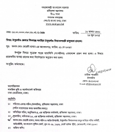 ঠাকুরগাঁও বিমানবন্দর চালুর প্রস্তাব বাস্তবায়নে প্রতিরক্ষা মন্ত্রণালয়ের গুরুত্বপূর্ণ অগ্রগতি