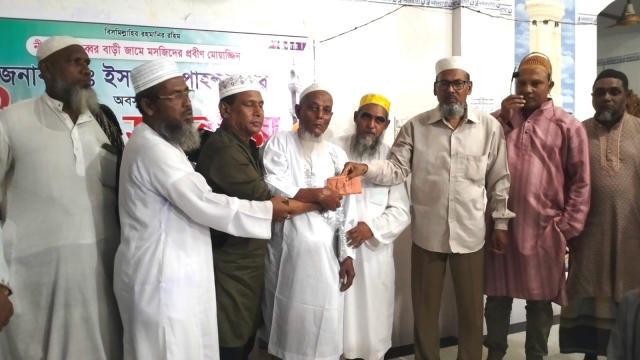 কলাপাড়ায় মুয়াজ্জিনের জন্য প্রথমবার পেনশন চালু, দৃষ্টান্ত স্থাপন করলো এক মসজিদ কমিটি