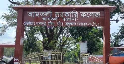 আমতলীতে মোবাইল নিয়ে হলে ঢুকায় শিক্ষককে বহিষ্কার করল কর্তৃপক্ষ