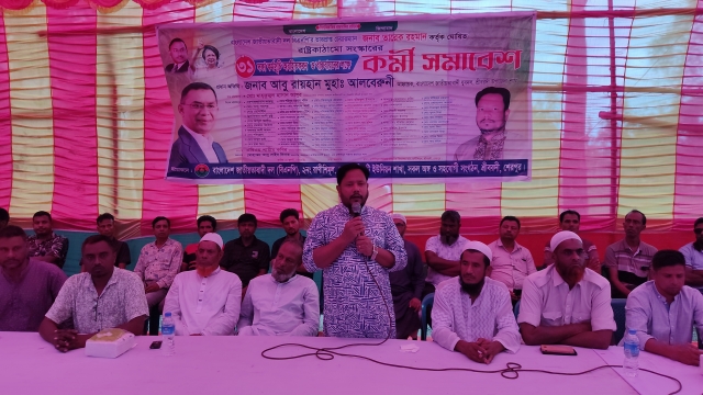 তারেক রহমান ঘোষিত রাষ্ট্র কাঠামো সংস্কারের ৩১ দফা বাস্তবায়নে শ্রীবরদীতে বিএনপির কর্মী সমাবেশ
