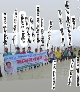 হাতিয়ায় ঘাটের শ্রমিকদের দিয়ে গোচারন ভূমি দখলের মিথ্যা মানববন্ধন, জানেনা চরের ভূমিহীনরা