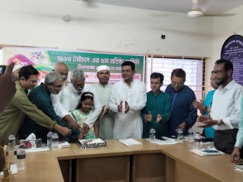 জনপ্রিয় নিউজ পোর্টাল হাওর টাইমস এর ৫ম প্রতিষ্ঠাবার্ষিকী ও ক্রেস্ট বিতরণ