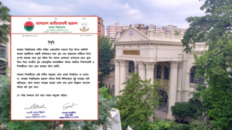 শান্ত থাকার আহ্বান জবি ছাত্রদলের, সুষ্ঠু তদন্তের দাবি