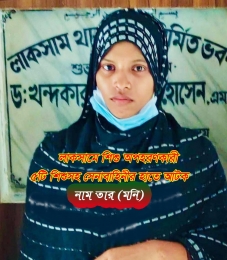 লাকসামে ৫ শিশুসহ শিশু অপহরণকারী মনি সেনাবাহিনীর হাতে আটক।   