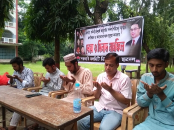 নলছিটি ডিগ্রি কলেজ ছাত্রদলের উদ্যোগে জুলাই শহীদ ও আহতদের জন্য দোয়া ও মিলাদ মাহফিল অনুষ্ঠিত।