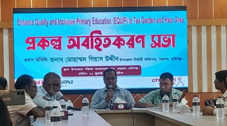 বাহুবলে EQUIP প্রকল্পের অবহিতকরণ সভা অনুষ্ঠিত