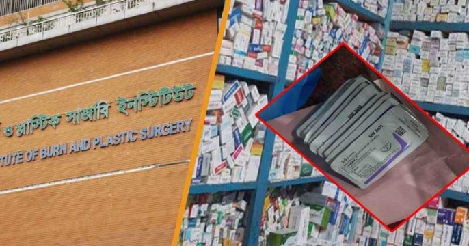 ৩০ টাকার ওষুধ ১৩০ টাকায়, বিক্রি হচ্ছে মেয়াদোত্তীর্ণ সার্জিক্যাল পণ্য