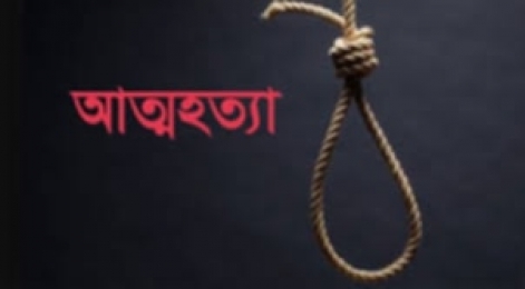 মেডিকেল পরীক্ষায় অকৃতকার্য হয়ে এক  যুবকের আত্নহত্যা।