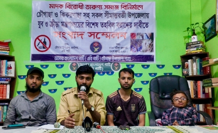 মাদক বিরোধী সমাজ গড়তে সীমান্তবর্তী চৌগাছা ও ঝিকরগাছা উপজেলায় 