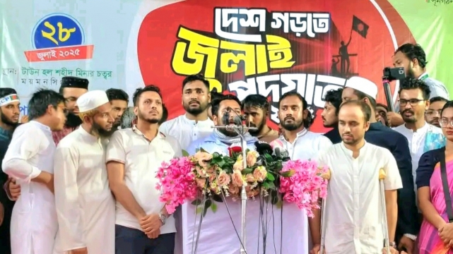 এই ময়মনসিংহ ৪১ জন শহীদের জেলা : নাহিদ ইসলাম 