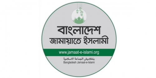 ৫ আগস্ট সারাদেশে গণমিছিলের ডাক জামায়াতের