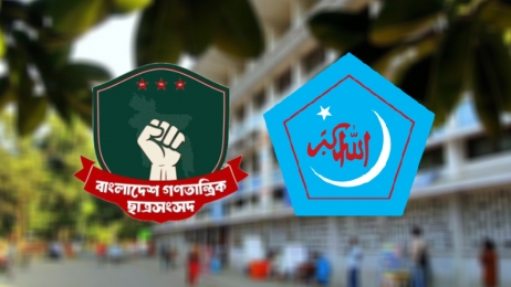 গণতান্ত্রিক ছাত্রসংসদের সরে দাঁড়ানোয় শিবিরের দখল