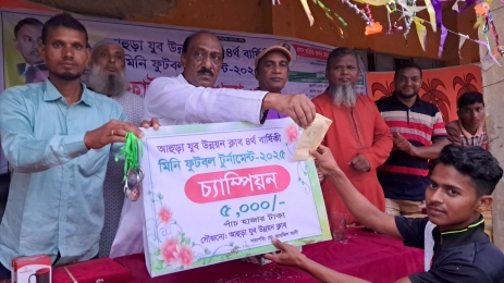 নাচোলে আহুড়া যুব উন্নয়ন ক্লাবের  আয়োজনে মিনি ফুটবল ফাইনাল খেলা অনুষ্ঠিত।