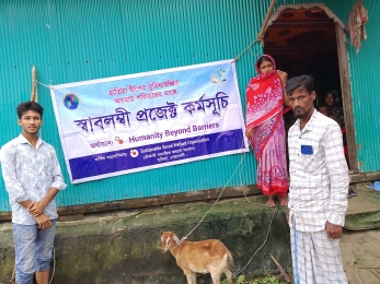সাসটেইনেবল সোশ্যাল ওয়েলফেয়ার অরগানাইজেশান এর সহযোগিতায় একটি পরিবারকে ৬০ তম প্রজেক্টের আওতায় ছাগল বিতরণ। 