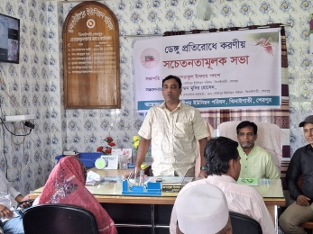 ঝিনাইগাতীতে ডেঙ্গু প্রতিরোধে করনীয় সচেতনতামূলক সভা অনুষ্ঠিত