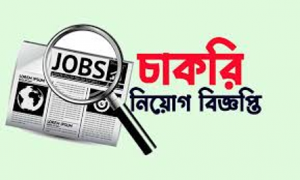 এসএসসি পাসেই পানি উন্নয়ন বোর্ডে ২৮৪ পদে চাকরির সুযোগ।
