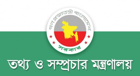 পেশাগত দায়িত্ব পালনরত সাংবাদিকদের সুরক্ষা দিতে নতুন অধ্যাদেশ