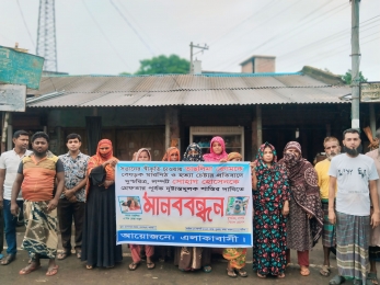 সন্তানের স্বীকৃতি চাওয়ায়  তাসলিমাকে মারধর ও হ্যাতাচেষ্টা  দুশ্চরিত্র সোহাগের দৃষ্টান্তমূলক শাস্তির দাবিতে মানববন্ধন 