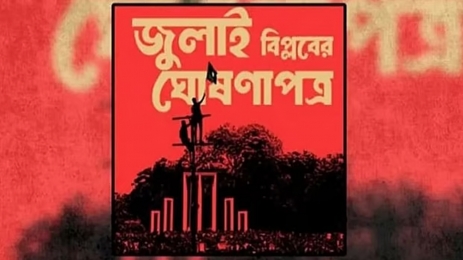 জুলাই ঘোষণাপত্র একতরফা হয়েছে: বামপন্থি নেতারা
