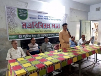 মধুদিয়া ইচ্ছাময়ী মাধ্যমিক বিদ্যালয়ে শিক্ষক-অভিভাবক-শিক্ষার্থী মতবিনিময় সভা অনুষ্ঠিত