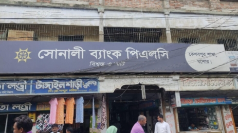 পর্যাপ্ত পার্কিং না থাকায় ভোগান্তিতে কেশবপুর সোনালী ব্যাংকের গ্রাহকরা