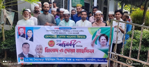 মিরসরাইতে বেগম খালেদা জিয়ার ৮০তম জন্ম বার্ষিকী উপলক্ষে মিলাদ ও দোয়ার মাহফিল পালিত হয়েছে