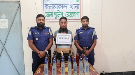 নেত্রকোনার সীমান্তে ভারতীয় মদসহ যুবক আটক