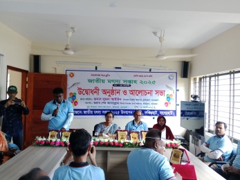 অভয়াশ্রম গড়ে তুলি, দেশি মাছে দেশ ভরি” — ফকিরহাটে জাতীয় মৎস্য সপ্তাহ ২০২৫ এর উদ্বোধন