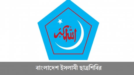 ডাকসুতে শিবিরের প্যানেল ঘোষণা