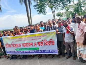 নীলফামারী ডোমার বিএডিসি শ্রমিকদের মানববন্ধন সমাবেশ ও কর্মবিরতি। 