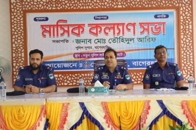 বাগেরহাটে জেলা পুলিশের মাসিক অপরাধ পর্যালোচনা সভা অনুষ্ঠিত
