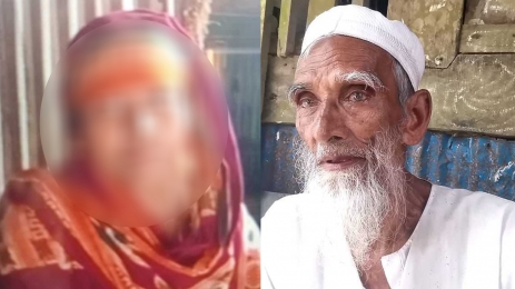 বিয়ের দাবিতে ৩৫ বছর বয়সি নারীর বাড়িতে ৭৫ বছরের বৃদ্ধের অনশন