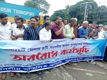 বাগেরহাটে ৪টি সংসদীয় আসন পূর্ণবহালের দাবিতে মহাসড়ক অবরোধ