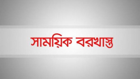 ধর্মীয় অনুভূতিতে আঘাত,নলছিটিতে ১ শিক্ষক সাময়িক বরখাস্ত,৩ শিক্ষককে শোকজ।