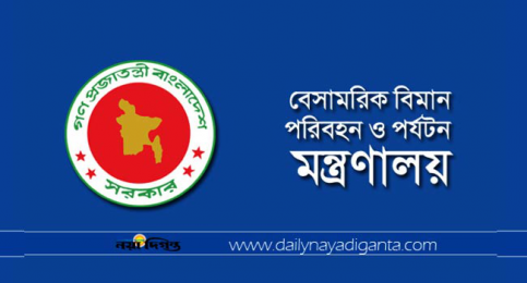 এয়ার টিকিটের অস্বাভাবিক মূল্যবৃদ্ধি