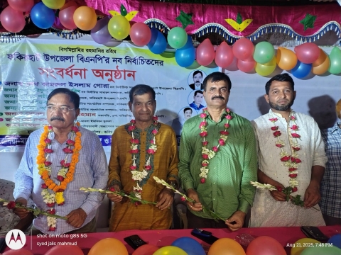 ফকিরহাট উপজেলা বিএনপি'র নব নির্বাচিতদের সংবর্ধনা অনুষ্ঠিত