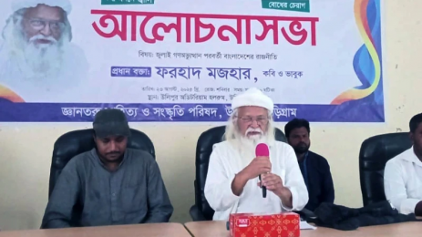 জনগণের মতামত নিয়েই রাষ্ট্র গঠন করতে হবে