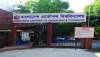 একাধিক পদে জনবল নিয়োগ দিচ্ছে - বুয়েট