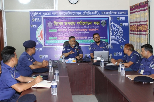“পিবিআই ডিআইজির আকস্মিক পরিদর্শন ও মতবিনিময় সভা ময়মনসিংহে”