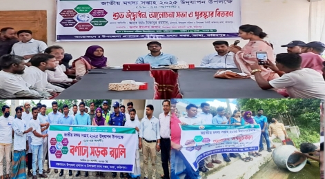 ভাঙ্গায় বর্ণাঢ্য আয়োজনে জাতীয় মৎস্য সপ্তাহ উদ্বোধন