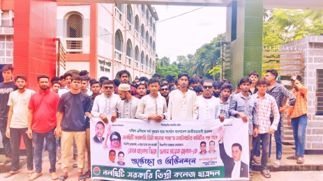 নতুন কমিটির নেতৃত্বে নলছিটিতে কলেজ ছাত্রদলের আনন্দ মিছিল।